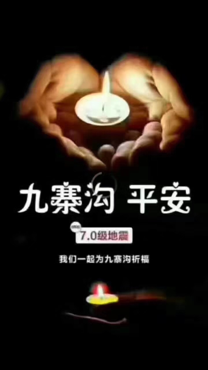 深圳金峰盛為災(zāi)區(qū)人民祈福